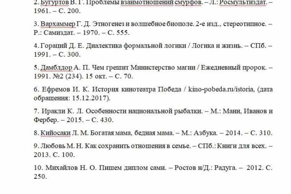 Не могу зайти в аккаунт кракен
