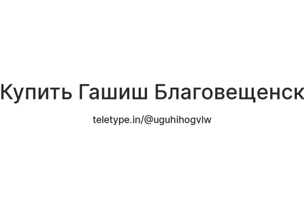 Как восстановить доступ к аккаунту кракен