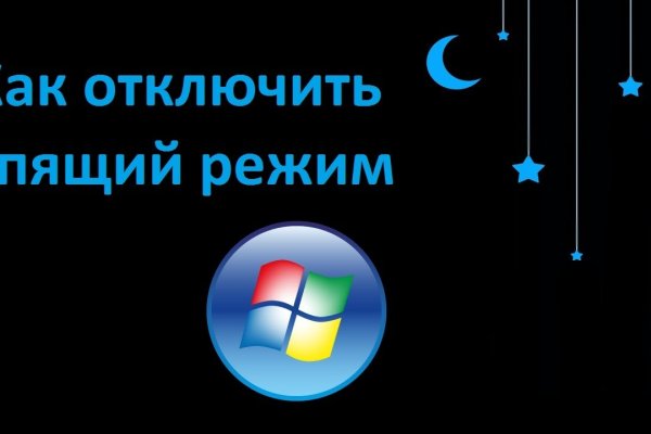 Забыл пароль кракен
